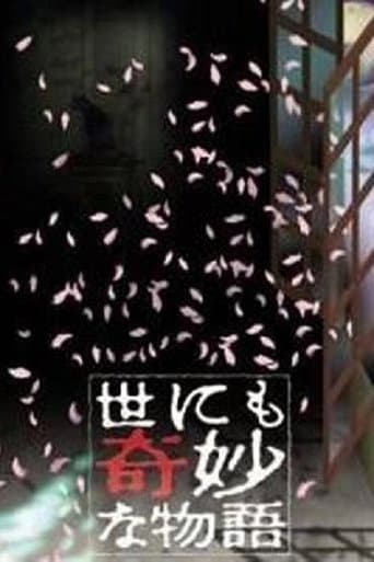 Yonimo Kimyou na Monogatari Tokubetsuhen Season 26 poster