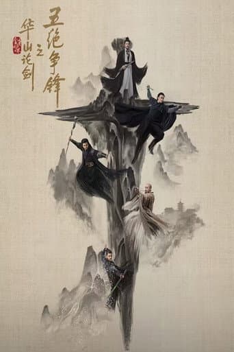 The Legend of Heroes Season 5 poster
