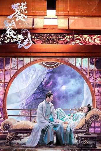 The Legend of TAOTIE Season 1 poster