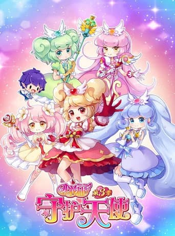 Flower Fairy Season 3 poster