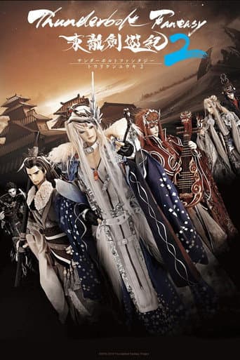 Thunderbolt Fantasy Season 2 poster