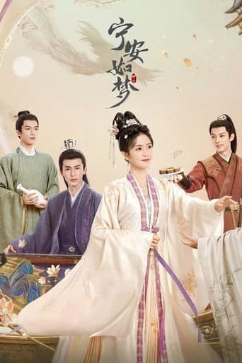 Story of Kunning Palace Season 1 poster