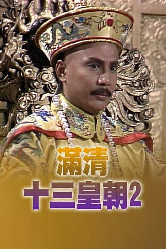 Rise & Fall of Qing Dynasty Season 2 poster