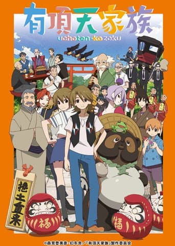 The Eccentric Family Season 1 poster