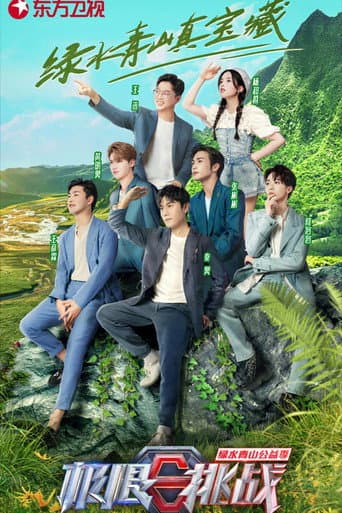 Go Fighting! Treasure Tour Season 2 poster