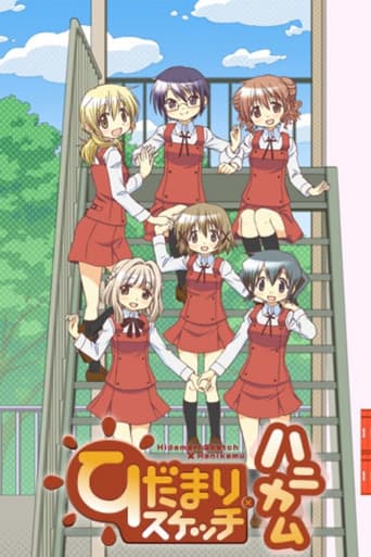 Hidamari Sketch Season 4 poster
