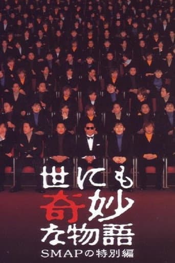 Yonimo Kimyou na Monogatari Tokubetsuhen Season 28 poster