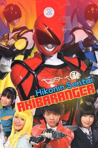 Hikonin Sentai Akibaranger Season 2 poster