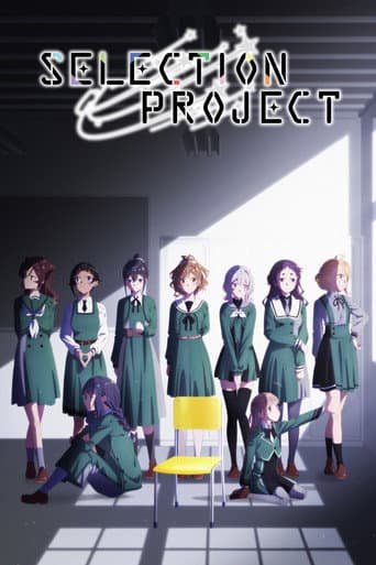Selection Project Season 1 poster