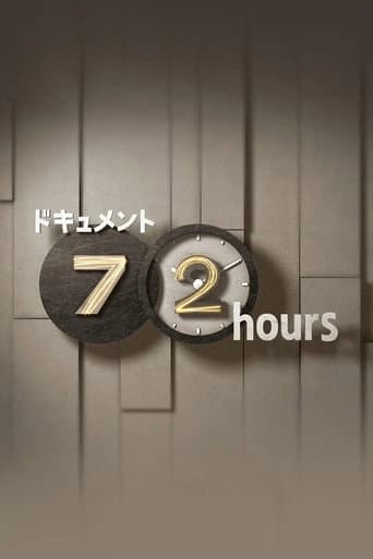 Document 72 Hours Season 1 poster