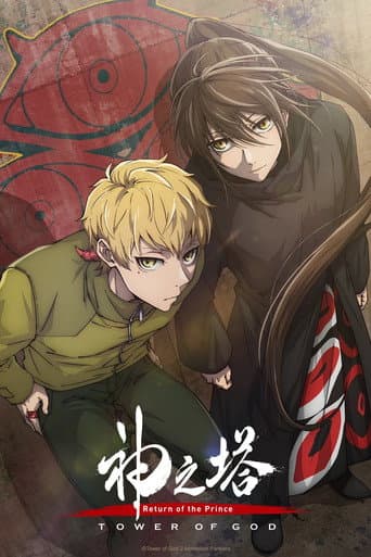 Tower of God Season 2 poster