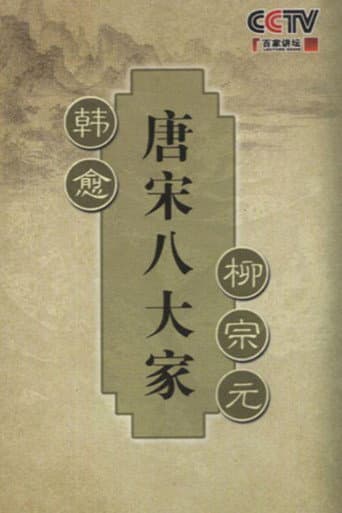 Lecture Room Season 194 poster