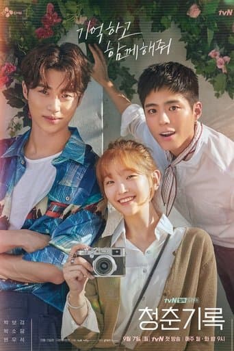 Record of Youth Season 1 poster