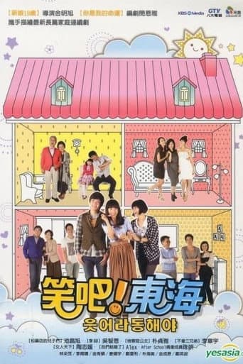 Smile Again Season 1 poster