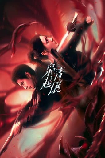 Love on the Turquoise Land Season 1 poster