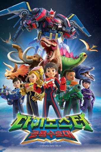 Quantum Heroes Dinoster Season 1 poster