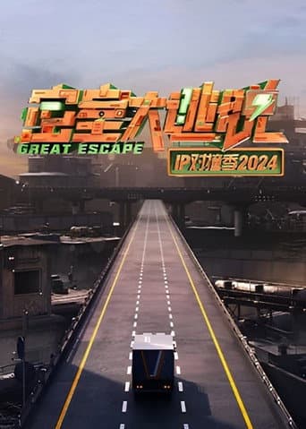 Great Escape: IP Encounter Season 2 poster