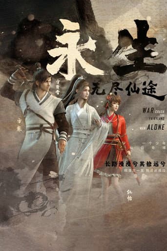 Immortality Season 1 poster