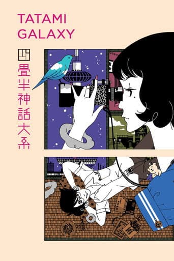 The Tatami Galaxy Season 1 poster