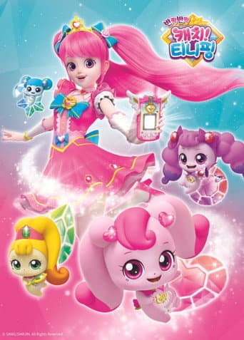 Catch! Teenieping Season 2 poster