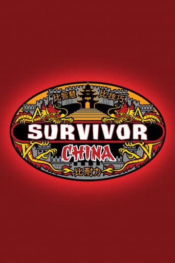 Survivor Season 15 poster