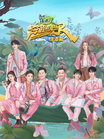 Keep Running Special Seasons Season 4 poster