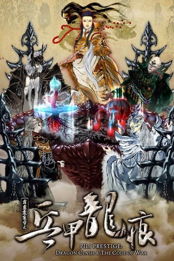 Pili Season 50 poster