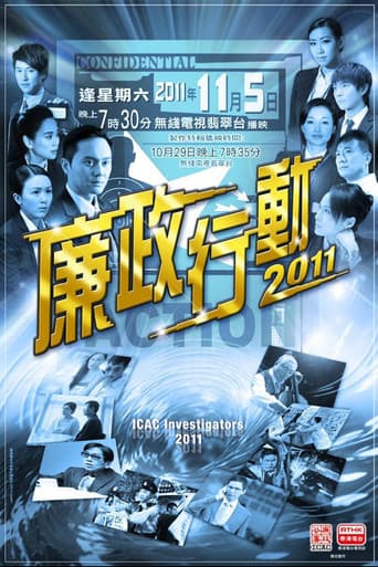 ICAC Investigators Season 8 poster