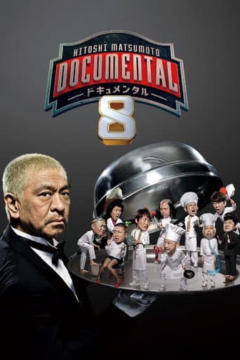 HITOSHI MATSUMOTO Presents Documental Season 8 poster