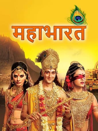 Mahabharat Season 1 poster