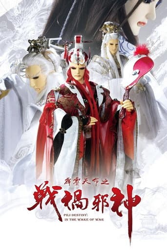 Pili Season 69 poster