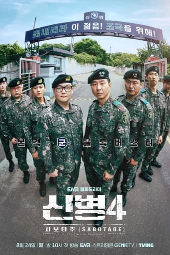 New Recruit Season 4 poster