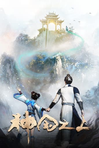 Over the Divine Realms Season 2 poster