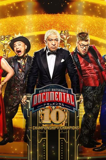 HITOSHI MATSUMOTO Presents Documental Season 10 poster