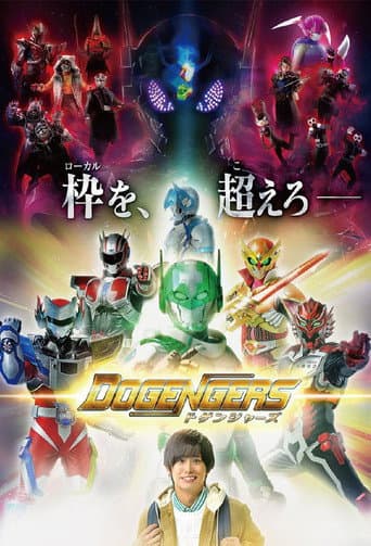 Dogengers Season 1 poster