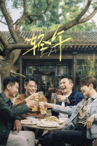 Forever Young Season 1 poster