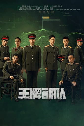 Ace Troops Season 1 poster