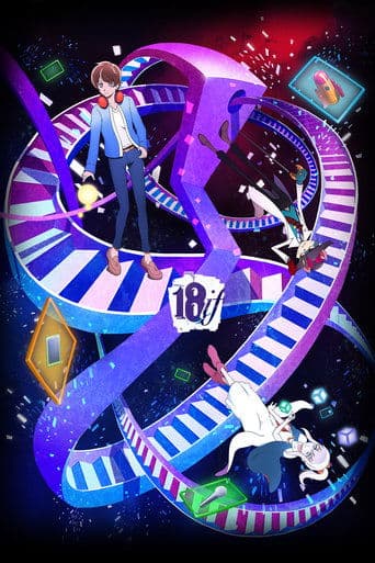18if Season 1 poster