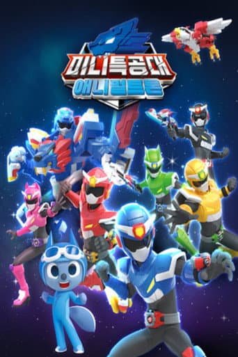 Miniforce Season 8 poster