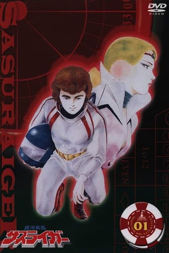 J9 Series Season 3 poster