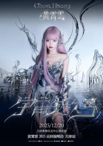黄霄雲：宇宙无敌号演唱会 Season 6 poster