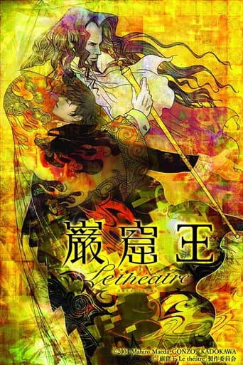 Gankutsuou Season 1 poster