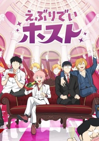 Everyday HOST CLUB poster
