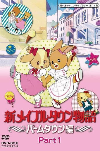 Maple Town Season 2 poster
