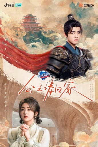 Bring the Princess Home Season 1 poster