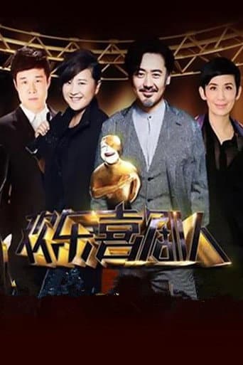 Joyful Comedians Season 1 poster