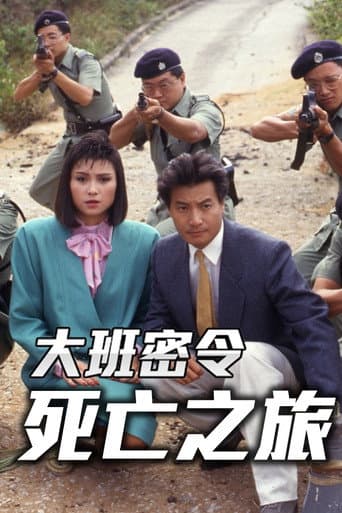 The SIB Files Season 7 poster