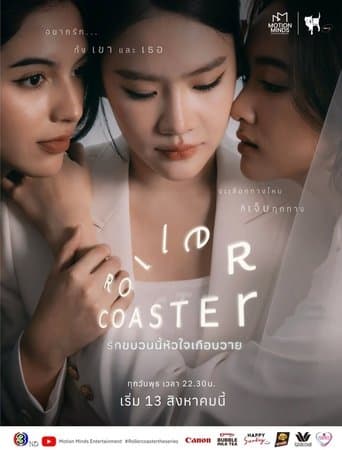 Roller Coaster poster