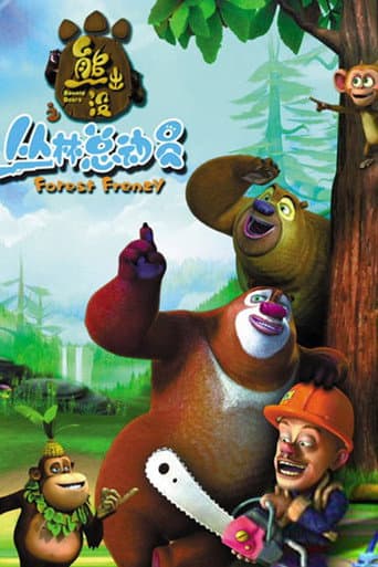 Boonie Bears Season 3 poster