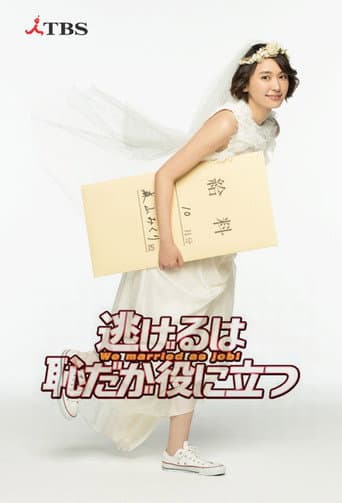 The Full-Time Wife Escapist Season 1 poster
